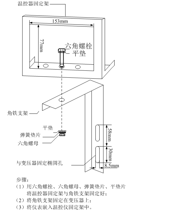 BWDK-S201 干式變壓器溫控器(圖3) BWDK-S201 干式變壓器溫控器(圖3)