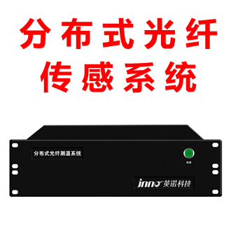 光纖測溫儀(圖1) 光纖測溫儀(圖1)