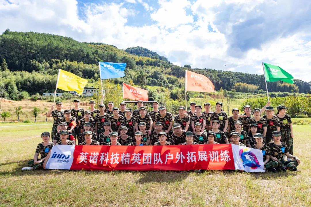 2021福州英諾科技戶外拓展活動(圖24) 2021福州英諾科技戶外拓展活動(圖24)
